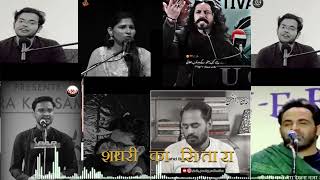 शायरी का सितारा, Best Shayari collection, the alam s best