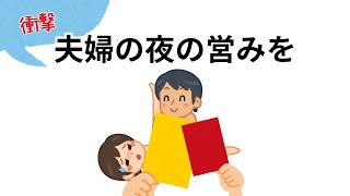 【しらんとヤバい】朝のお口の中のバイキンは・・・！！！などの雑学　#トリビア #豆知識 #聞き流し #雑学