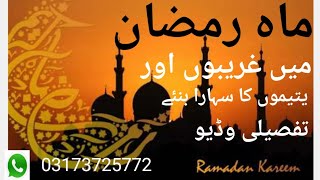 Ramadan Kareem special video | By Syed lalzaman