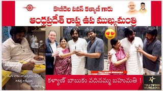 Chiranjeevi Wife Surekha Surprise Gift To AP Deputy CM Pawan Kalyan | Anna Lezhneva | Janasena#viral