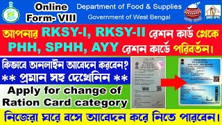 ✍️ Ration Card Category Change Online | RKSY I, II to PHH SPHH AYY | 100% Work | #goldentipsofficial