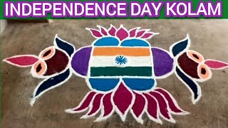 Independence day rangoli with dots|Tri colourrangoli| aadimadham kolam|Krishna JayanthiYaam kolangal