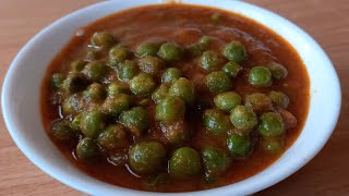 Green Peas Masala Recipe| Green Peas Curry  Recipe