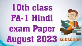 10th class FA-1 Hindi exam  paper August 2023-2024 /10th class FA-1 Hindi model paper  2023-2024.