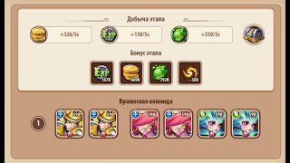 🔥Idle Heroes🔥 Кампания пустоты 2-2-7 Void campaign