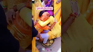 दुल्हन और उसकी दोस्त हुयी इमोसनल | #uttrakhand Wedding #trending #viral #shorts