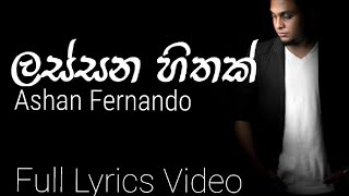 Lassana Hithak(ලස්සන හිතක්) Ashan Fernando