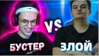 ФРИКИ СМОТРЯТ ИЗБИЕНИЕ БУСТРЕРА НА СТРИМЕ | БОКС VR BUSTER VS ZLOY