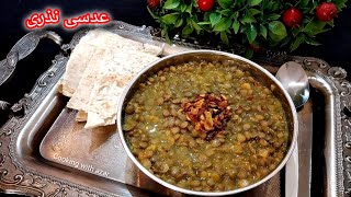 طرزتهیه عدسی مناسب برای نذری/   Best Lentils