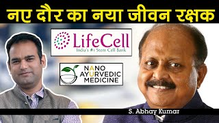 Best Stem Cell Banking in India | Life Cell | S Abhaya Kumar | LifeCell - India's 1st Stem Cell Bank