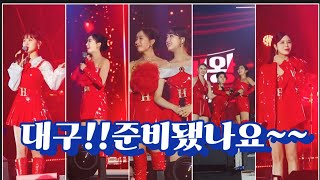 오프닝인사 현역가왕 top.7  대구콘서트 2024.06.29