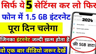 How To Use 1GB Data Per Day | Net Jaldi Khatam Ho Jata Hai To Kaya Kare | How To Save Data 2024