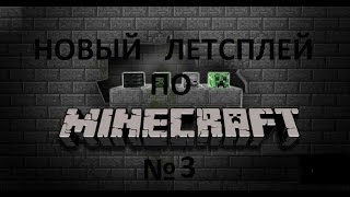 лесные похождения №3 Постройка дома