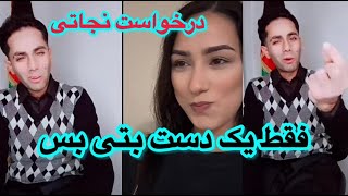 عصاب نجاتی خراب اس سالگره عاشقی با هانیه