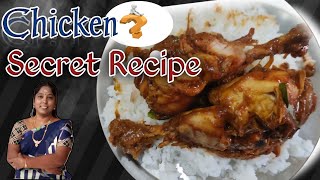 Secret Recipe | Smoky Chicken Gravy | How to make Smoky Chicken in Home | Restaurant Style Chicken