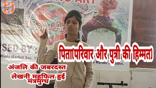 पिता (The Real Hero of Daughter) //By ANJALI TUSANG//JASHAN-E-RANG-ART//MEHFIL-E-SHAYARI//2020