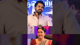 இந்த மாதிரி படம் அடிக்கடி பண்ணு கார்த்தி - ஜோதிகா #meiyazhagan #karthi #jyothika