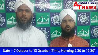 Zaroori Elaan, Students k liye Ek paigham:-Sunni Dawate Islami Adoni