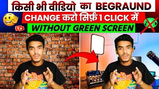 Video ka Background kaise change kare without Green Screen | How to Change Video Background