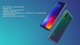 Беглый обзор Lenovo Z6 Youth