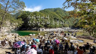 [퓨전국악, 두타연] 해금랩소디 - 강은일과 해금플러스 (강은일, 한동일, 박찬희, 김대호)