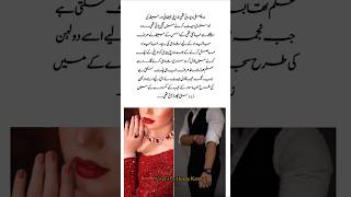 Piya mai Teri by Husny Kanwal romantic Urdu novel #trending #urdunovel #lovestory