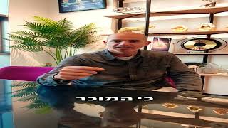 קבלו טיפ כדי להכנס למשא ומתן מוצלח ברכישת נכס נדל"ן .