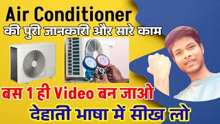 यहा AC कि पढ़ाई बिलकुल मुफ्त #ac #skills #education #video #viralvideo