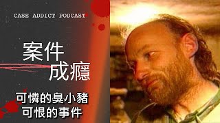 溫哥華惡名昭彰的連續殺手: Robert William Pickton | 案件成癮播客