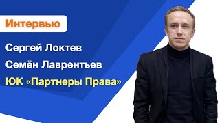 Франшиза юр компании по банкротству | 40+ договоров/мес ДИСТАНЦИОННО | Интервью ЮК "Партнеры Права"