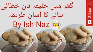 Khalifa Nan Khatai Recipe WITHOUT OVEN | Nankhatai | Classic Afternoon Snack of PAKISTAN