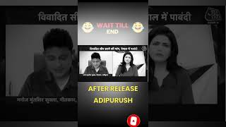 Adipurush | Vijay Deverakonda | Manoj | Om Raut | Troll