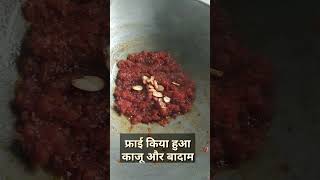 Carrot Jaggery Halwa Recipe | Gajar Ka Halwa #shortsvideo #ytshorts #youtubeshortsvideo #halwarecipe