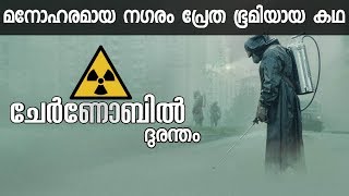 Chernobyl Nuclear Reactor Explosion Full Story, Fact & Information | Malayalam | Ghost City Ukraine