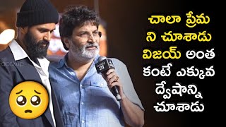 Trivikram Speech in Lucky Baskhar pre release event || Vijay Deverakonda