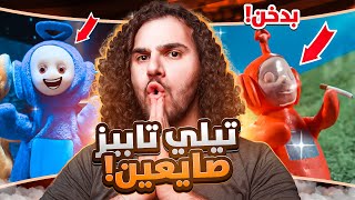 ‏كرتون تليتبيز ‏طلعوا صايعين 😱😂￼