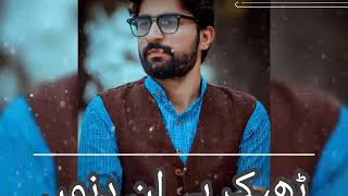 Poet Usama Khalid || Voice Faheem Sajid || Urdu Arab || Seher Honay Tak