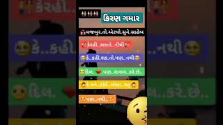 Gujarati Bewafa Tats Video