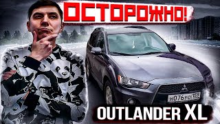 OUTLANDER XL обзор после покупки. Популярный АУТЛЕНДЕР ХЛ и его проблемы. 1 серия.