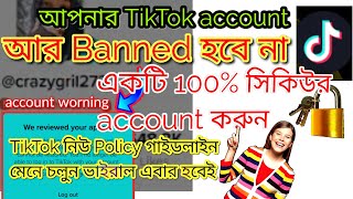 Create TikTok account 100% secure Update and Follow godline couldn't be Banned।।