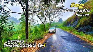 அழகிய கொடைக்கானல் கிராமங்கள்❤️ Pallangi 🔥 kodaikanal tourist places in tamil E pass must