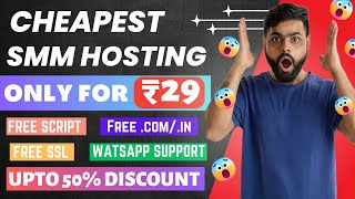 Cheap SMM Hosting Only for 29rs with Free Domain and Free Smm Script | Cheap Smm Panel | Admirehost