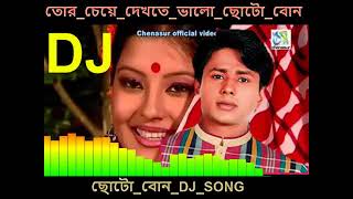 Tor Cheye Dekhte Valo Tor Soto Bon Dj Song Sharif Uddin Tapori Mix By DJ ART