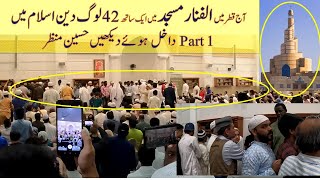 Part 1 (42) people entered/ converted to the religion of Islam at Al-Fanar Mosque in Qatar