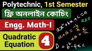 Polytechnic 1st Semester Mathematics Free Online Class | Quadratic Equation (Part-4) | NatiTute