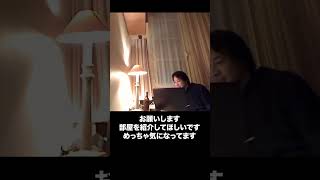 【ひろゆき】部屋を紹介する　ひろゆき切り抜き