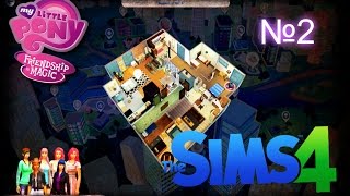 My Little Sims 4►ЖИЗНЬ В ГОРОДЕ!#2