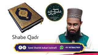 Shab E Qadr | Ramzan || Syed Shahid Ashrafi Askari #reels #syed_shahid_askari_ashrafi #bayan