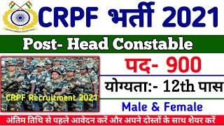 CRPF New Vacancy 2021 | Crpf Head Constable Recruitment 2021 | crpf bharti update | CRPF |