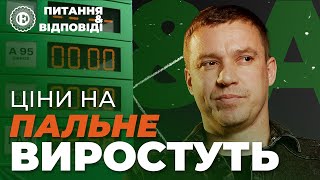 З 1 липня виросте ціна пального – повертають податки | Питання-відповіді